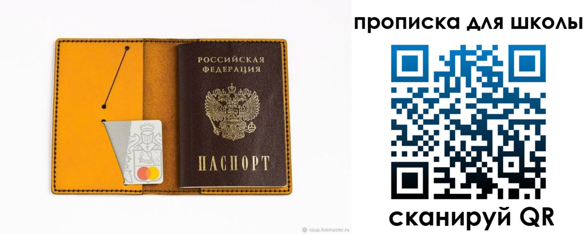 миграционный учет в Голицыно