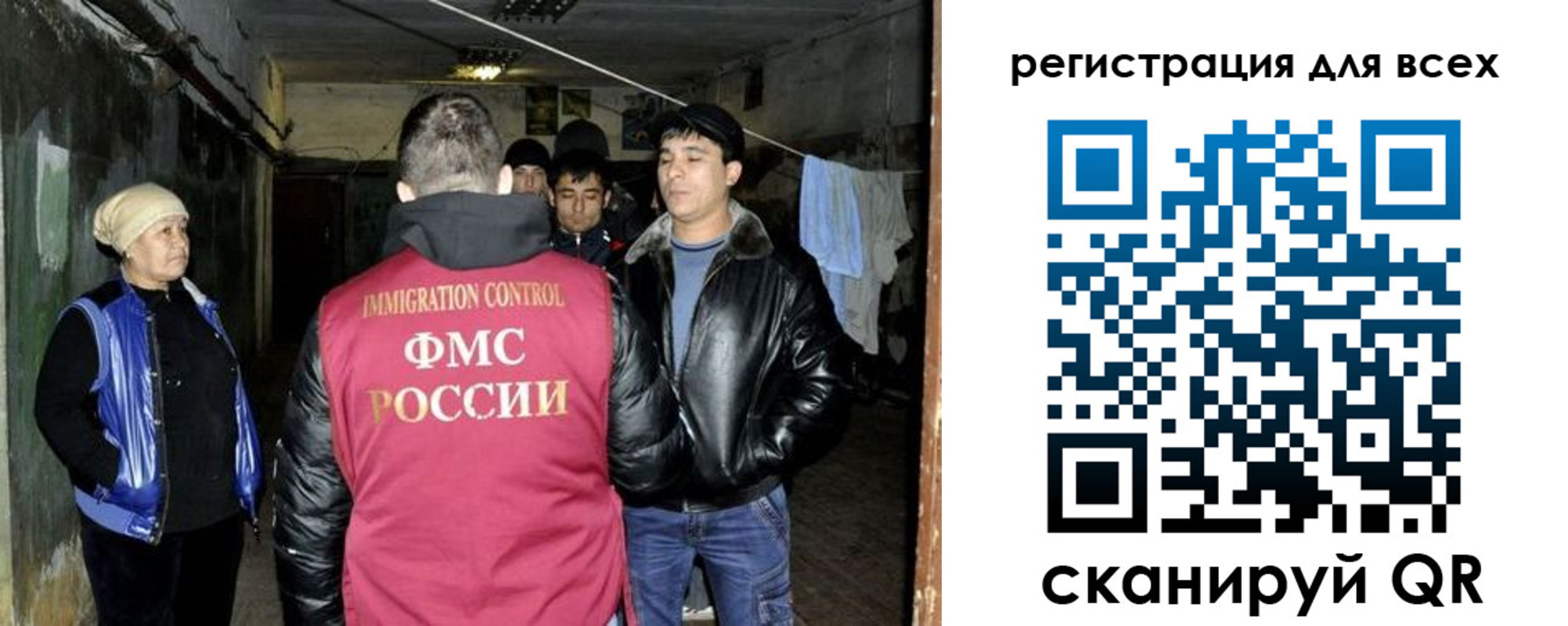 прописка для работы в Голицыно