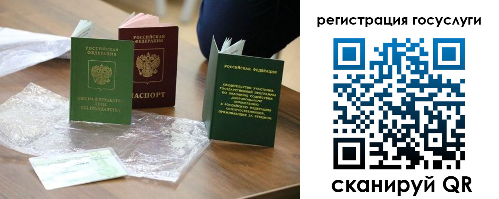 купить прописку в Голицыно
