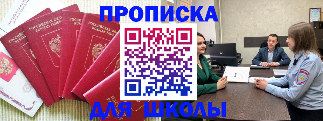 временная регистрация госуслуги в Голицыно