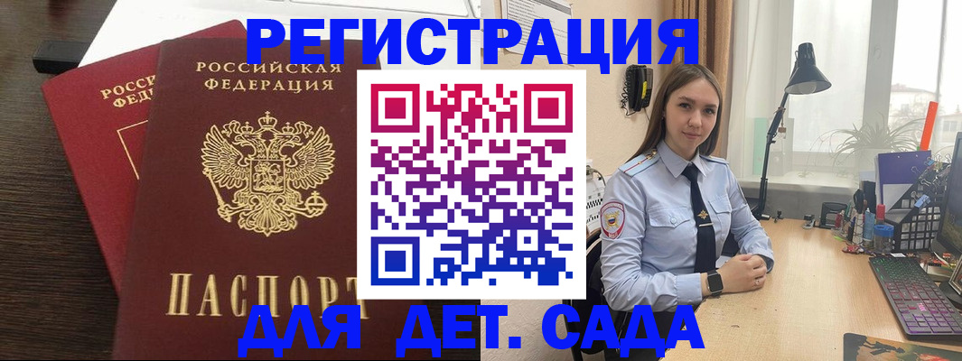 где прописаться в Голицыно